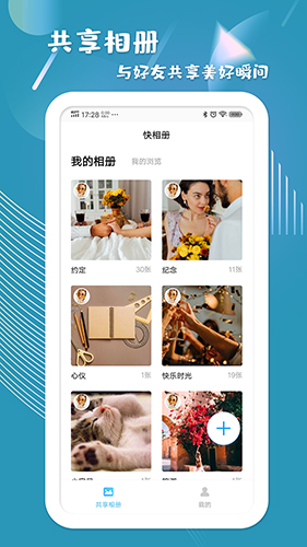 快相册图1