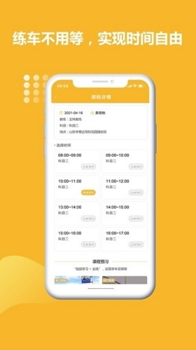 叮咚练车app