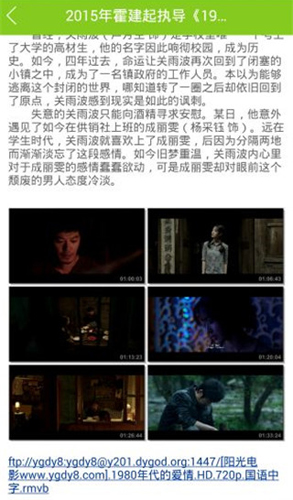 精品影院无广告版图2