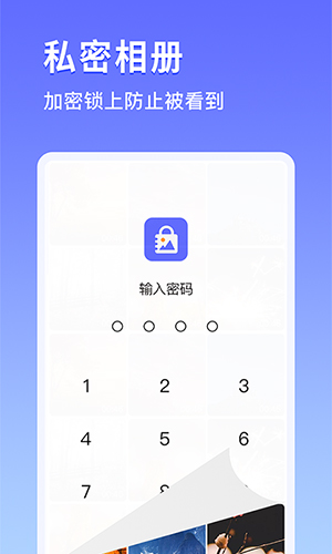 鸭箱底加密相册手机最新版图2