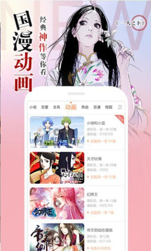 s站安卓官方版图3