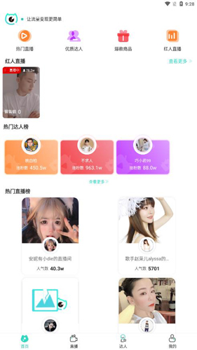 洞察猫免费版图3