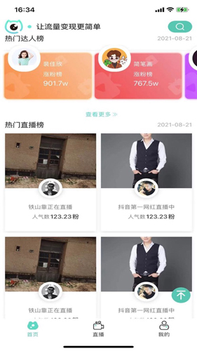 洞察猫免费版图2