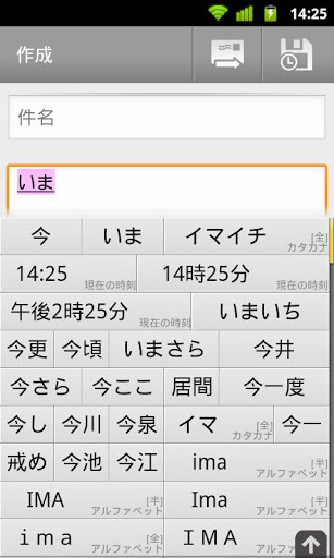谷歌日语输入法原版图2