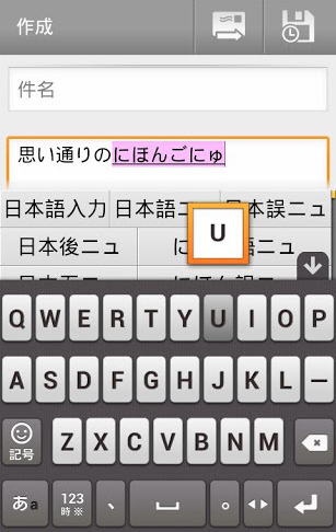 谷歌日语输入法原版图1
