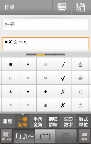 谷歌日语输入法原版图4