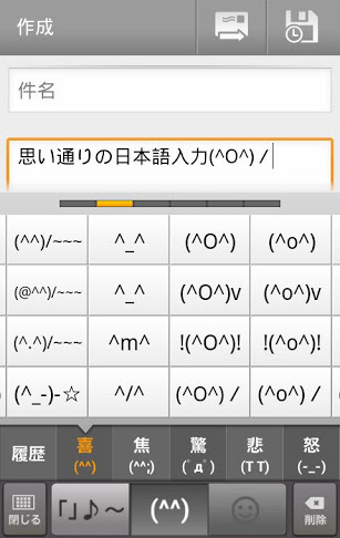 谷歌日语输入法原版图7