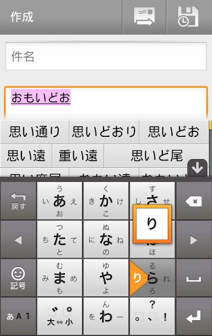 谷歌日语输入法原版图6