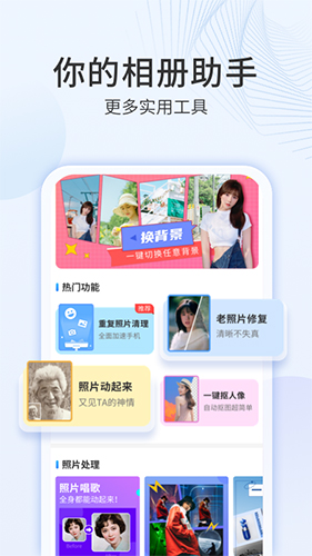 多彩相册最新免费版图4