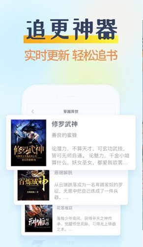 哔哩哔哩小说安卓官方版图1