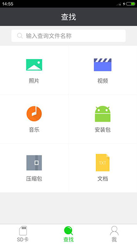 SD卡超级清理最新版图2