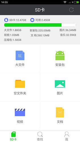 SD卡超级清理最新版图1
