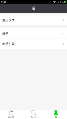 SD卡超级清理最新版图3