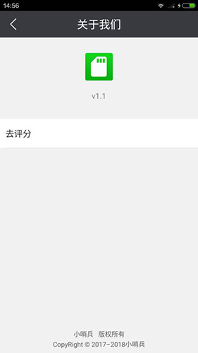 SD卡超级清理最新版图4