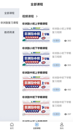 鹏客音乐官方版