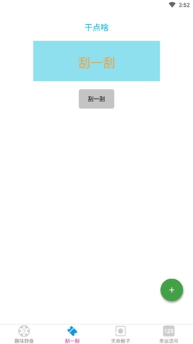 易择安卓版