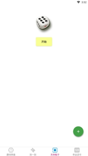 易择安卓版