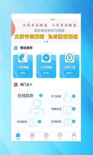 玄真六爻排盘官方正版(1)