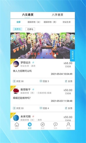 玄真六爻排盘官方正版(4)
