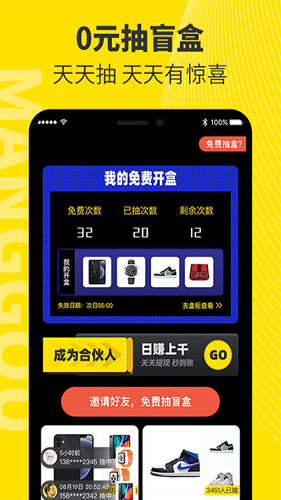 芒购app