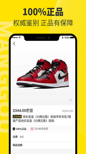 芒购app