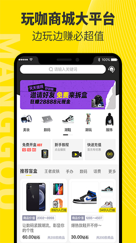 芒购app