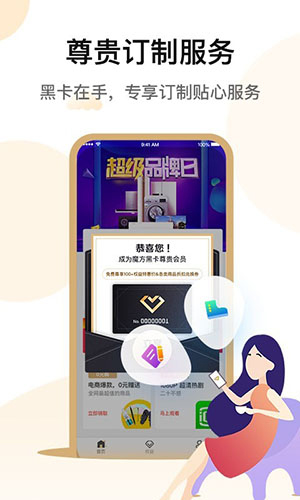 芒购app
