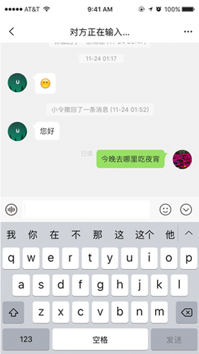 友令聊天软件(1)