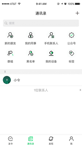 友令聊天软件(3)