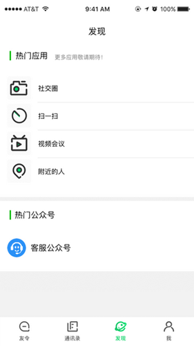 友令聊天软件(2)