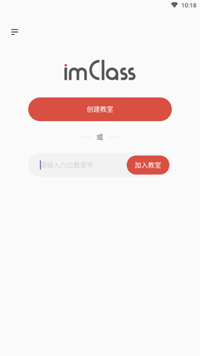 imclass学生版(1)