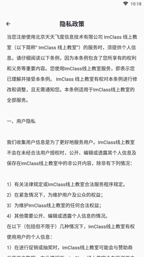 imclass学生版(3)