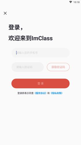 imclass学生版(2)