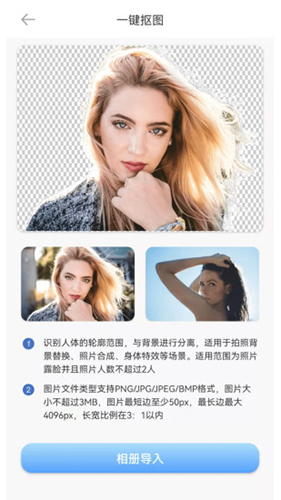 照片智能修复app图1