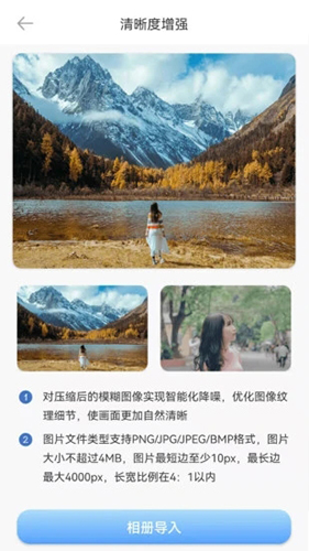 照片智能修复app图3