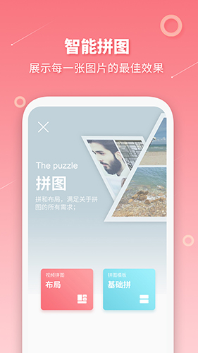 长图拼接制作软件