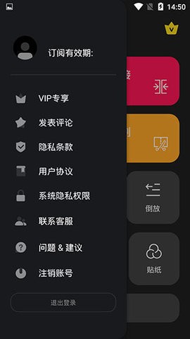 乐享剪辑旧版图2