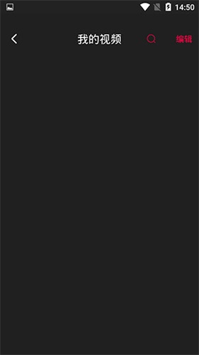 乐享剪辑旧版图5