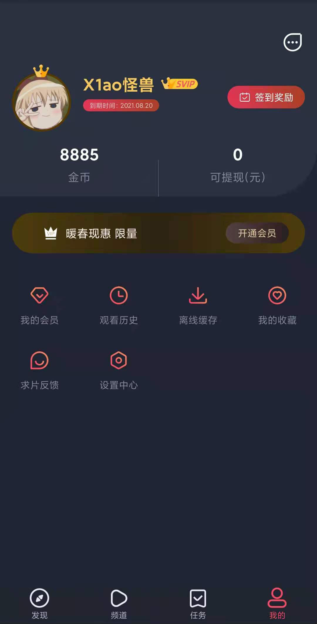 怪兽影院app最新版本(4)
