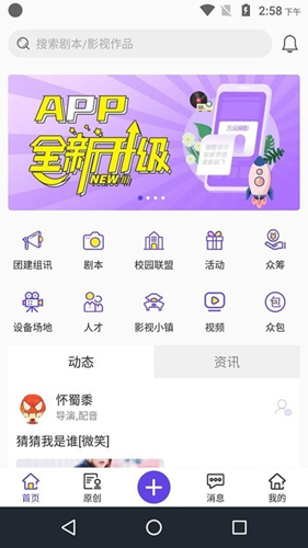 万众网影app