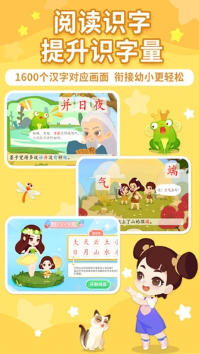布布绘本阅读安卓官方版图3