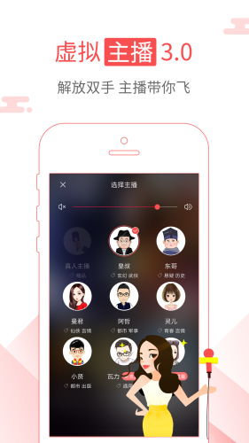 海绵阅读免费听小说