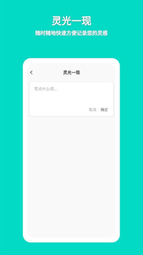 准作家写小说手机版图2