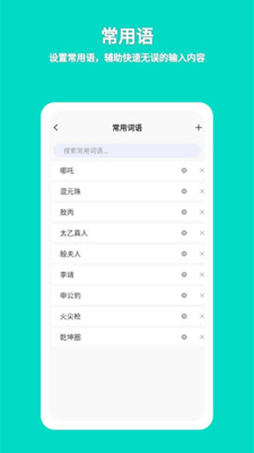 准作家写小说手机版图3