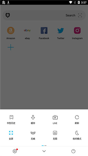 黑狮浏览器最新版图4