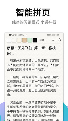 黑狮浏览器最新版图1