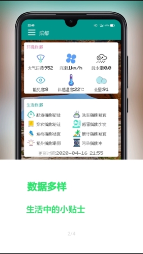 像素小天气