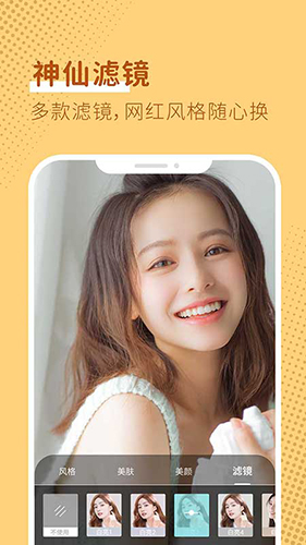 微格视频美颜软件图2