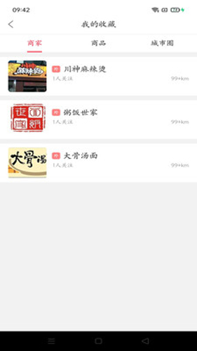 幸福香格里拉安卓官方版图3