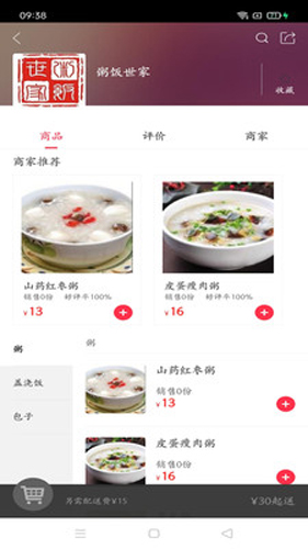 幸福香格里拉安卓官方版图2